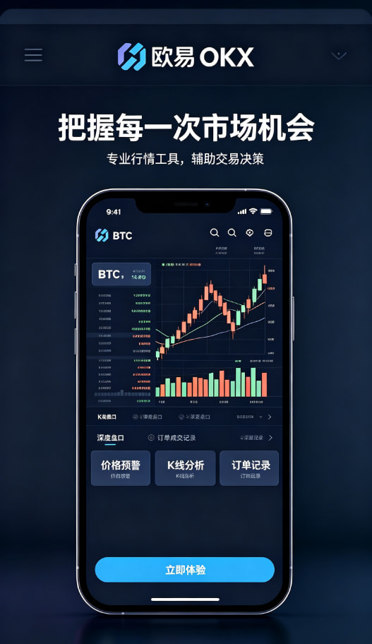 欧交易所APP官方网站用户经验分享配图